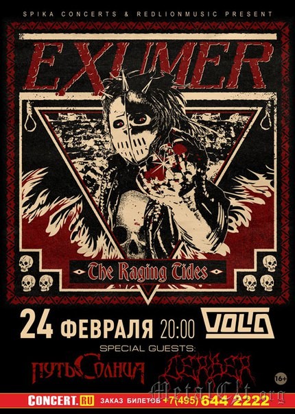 2017.02.24 - Exumer - 24 февраля 2017 - Москва 2017.02.24 - Exumer - 24 февраля 2017 - Москва