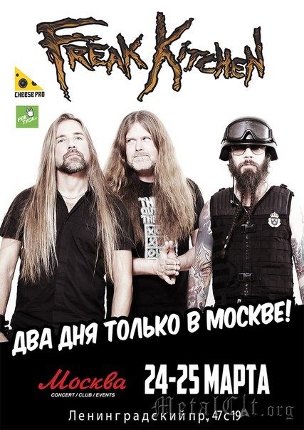 2017.03.24 - Freak Kitchen – Москва, ККЗ Москва 2017.03.24 - Freak Kitchen – Москва, ККЗ Москва