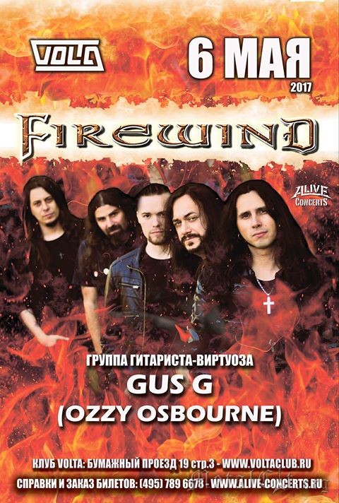2017.05.06 - FIREWIND – Москва, клуб Volta 2017.05.06 - FIREWIND – Москва, клуб Volta