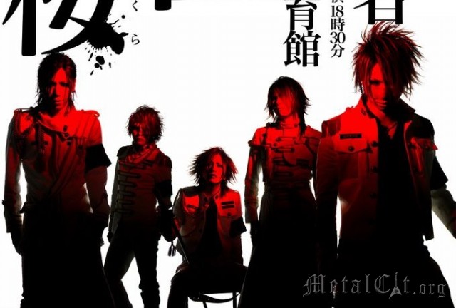 the GazettE - семплы альбома лучших хитов TRACES VOL.2 и подробности релиза the GazettE - семплы альбома лучших хитов TRACES VOL.2 и подробности релиза