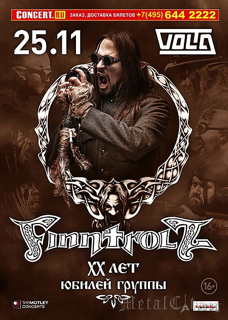 2017.11.26 – Finntroll - 20 лет – Москва, клуб Volta 2017.11.26 – Finntroll - 20 лет – Москва, клуб Volta