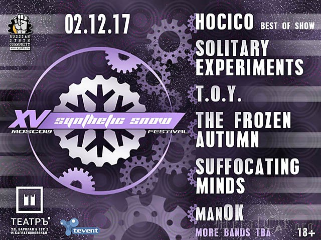 2017.12.02 - Synthetic Snow Festival XV – Москва, клуб Театръ 2017.12.02 - Synthetic Snow Festival XV – Москва, клуб Театръ