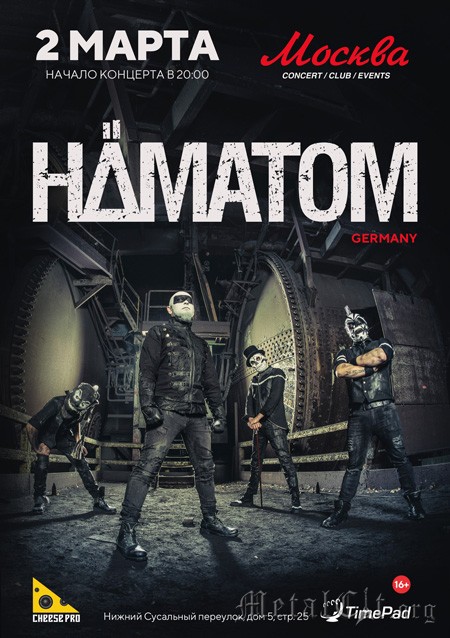 2018.03.02 - Hamatom – Москва, Клуб Москва 2018.03.02 - Hamatom – Москва, Клуб Москва