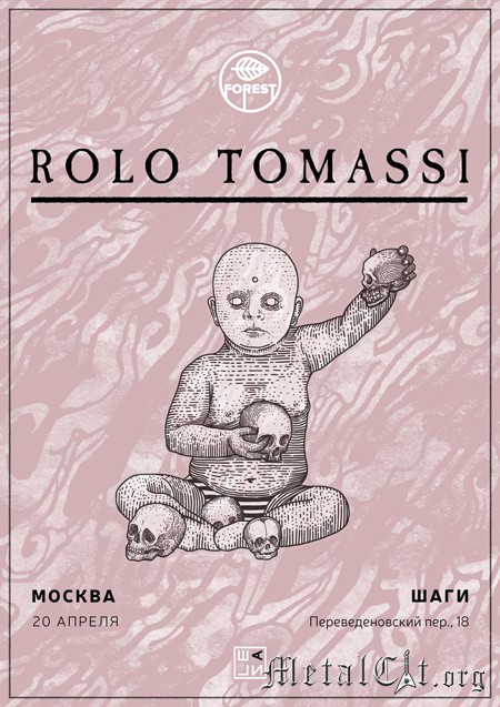 2018.04.20 - Rolo Tomassi – Москва, Арт-пространство Шаги 2018.04.20 - Rolo Tomassi – Москва, Арт-пространство Шаги