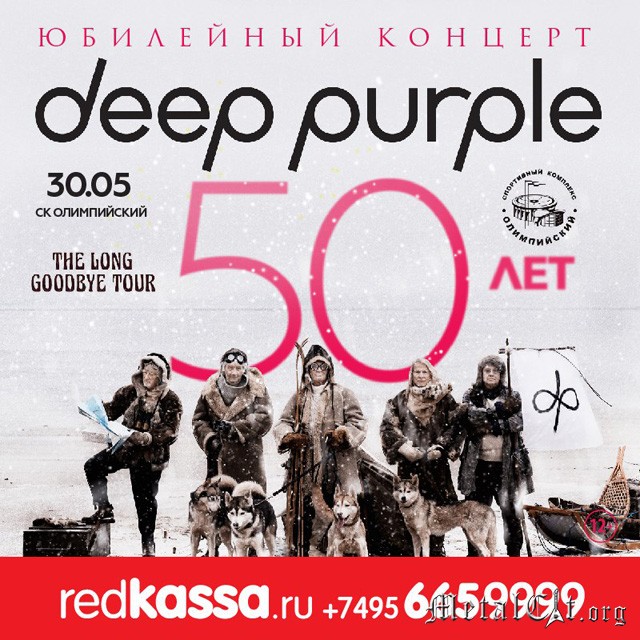 2018.05.30 - Deep Purple – Москва, Спорткомплекс Олимпийский 2018.05.30 - Deep Purple – Москва, Спорткомплекс Олимпийский