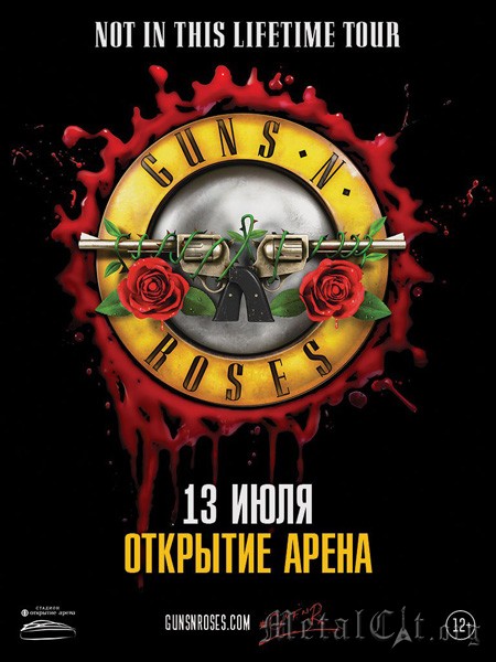 2018.07.13 - Guns N' Roses – Москва, Стадион Открытие Арена 2018.07.13 - Guns N' Roses – Москва, Стадион Открытие Арена