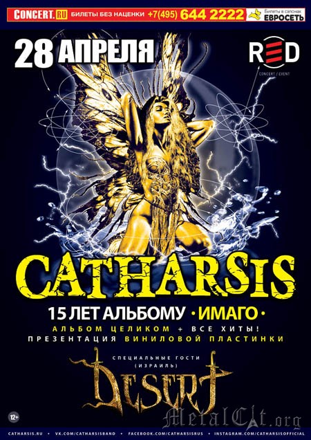 2018.04.28 - Catharsis – Москва, Клуб RED 2018.04.28 - Catharsis – Москва, Клуб RED