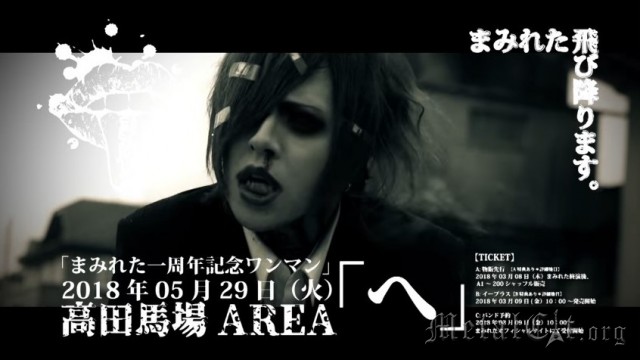 Mamireta - новый клип Shiin: Mushi Mamireta - новый клип Shiin: Mushi